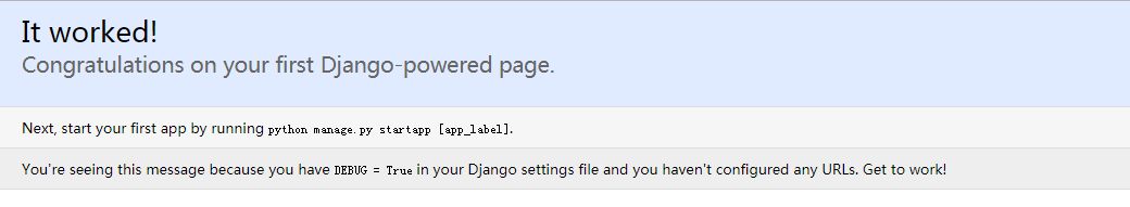 Django运行